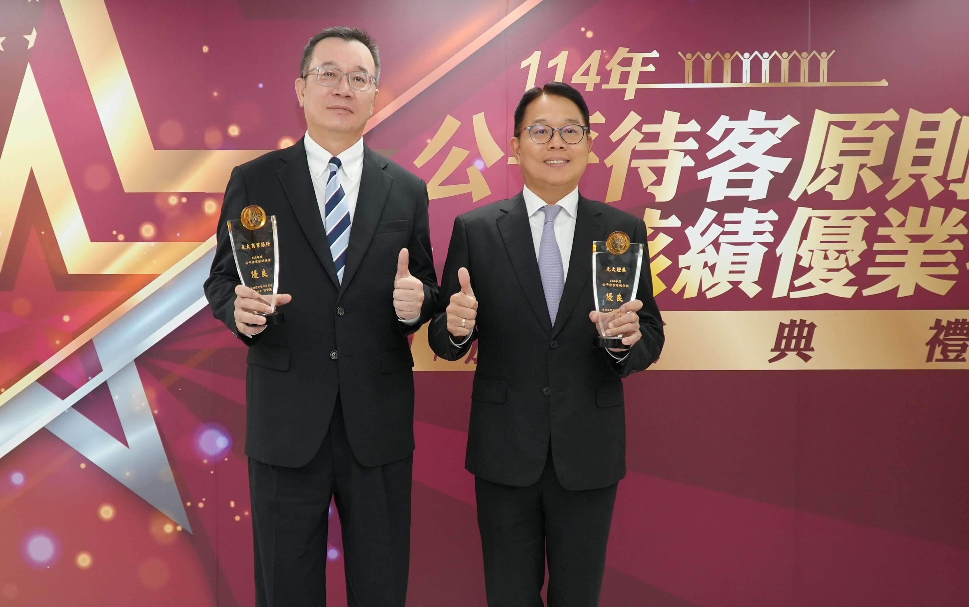 榮獲114年度金管會公平待客原則評核大型綜合券商 「績優證券商」，連續三年獲得此項殊榮 _1