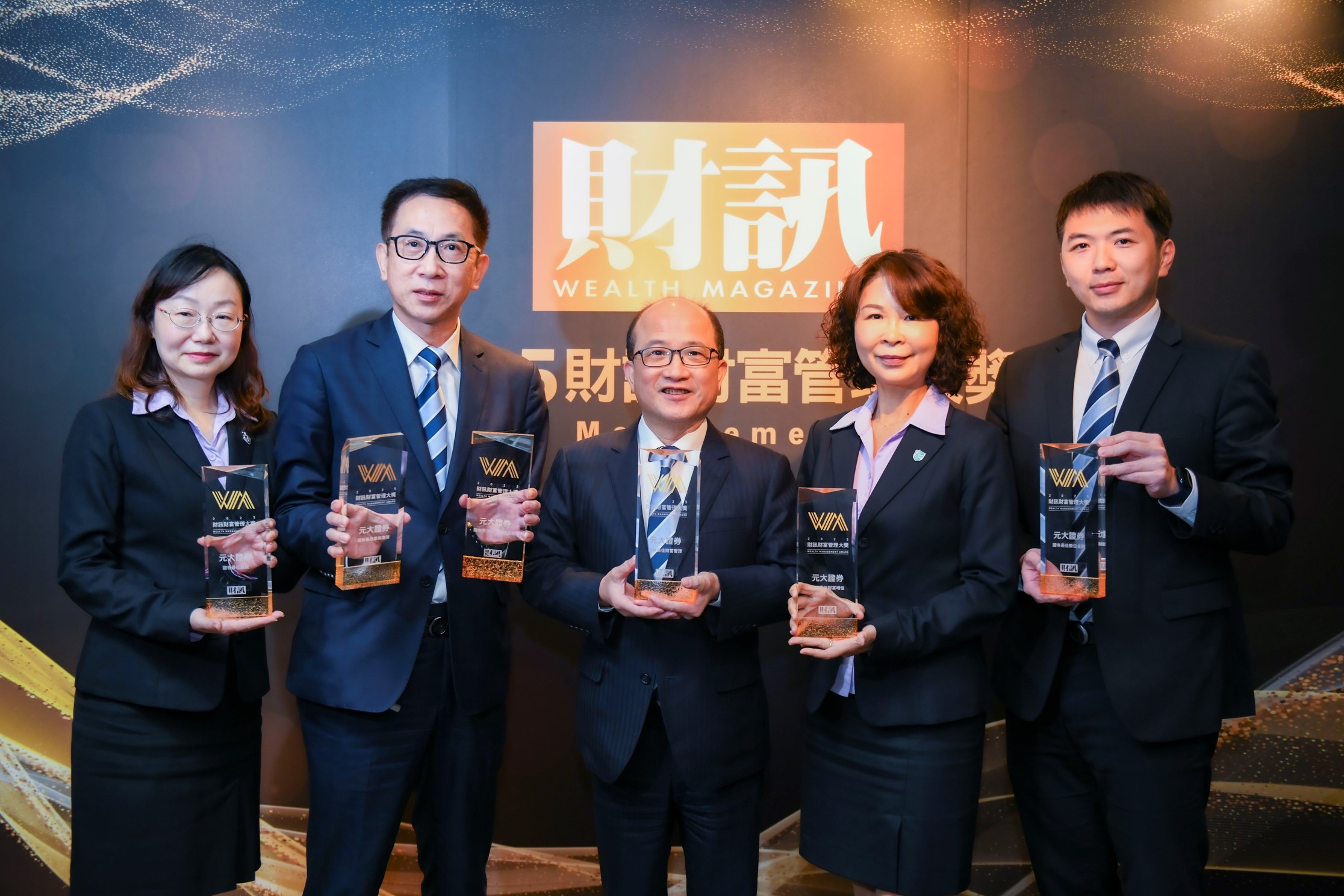 元大證券引領財富管理新紀元 榮獲《財訊》財富管理大調查8項殊榮