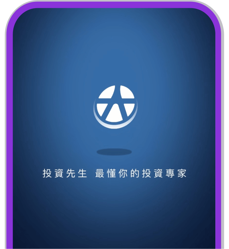 線上開戶
