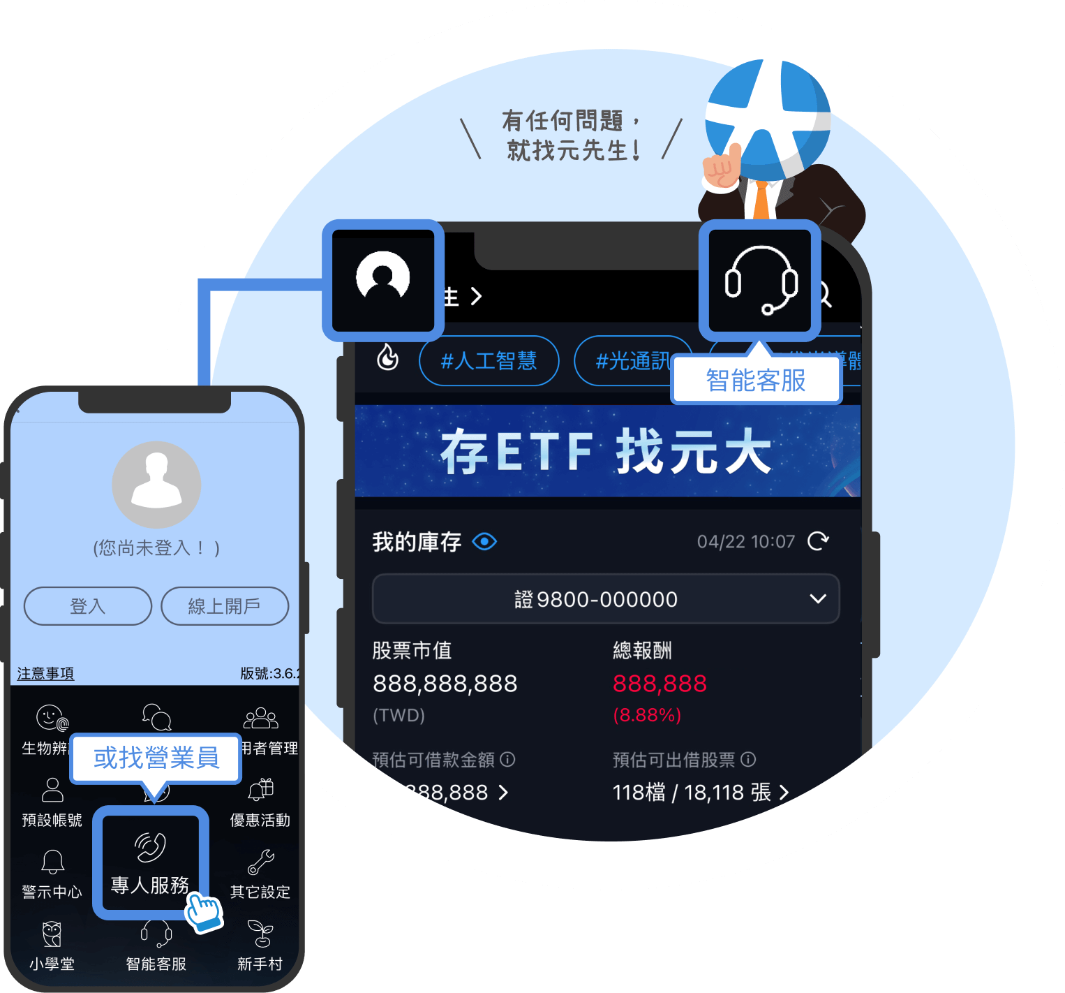 投資先生APP