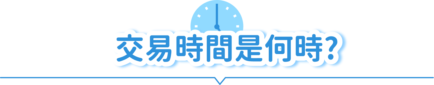何時扣款