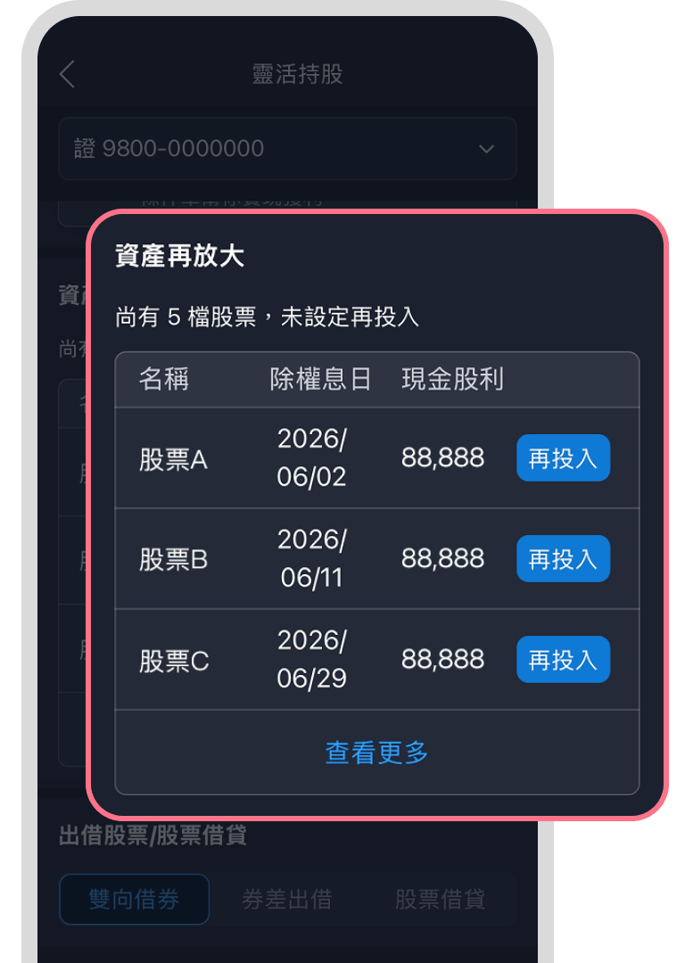 資產再放大畫面