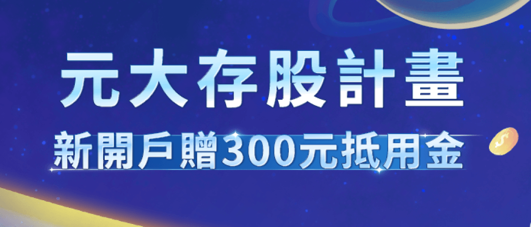 Rewards