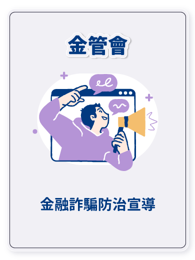 金管會