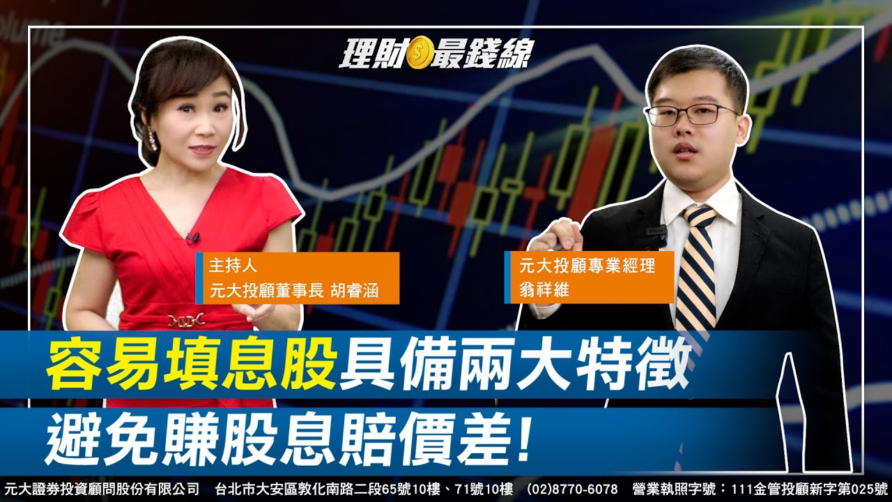 除權息旺季領息攻略看這裡