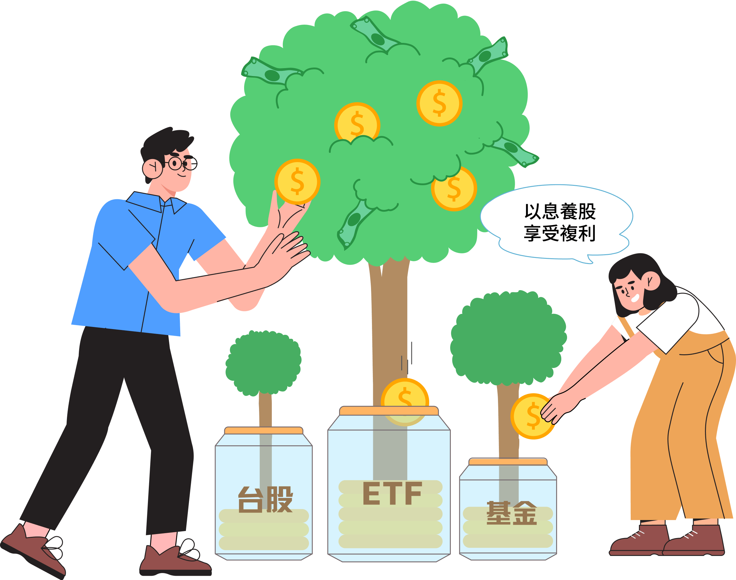 以息養蠱滾出大財富