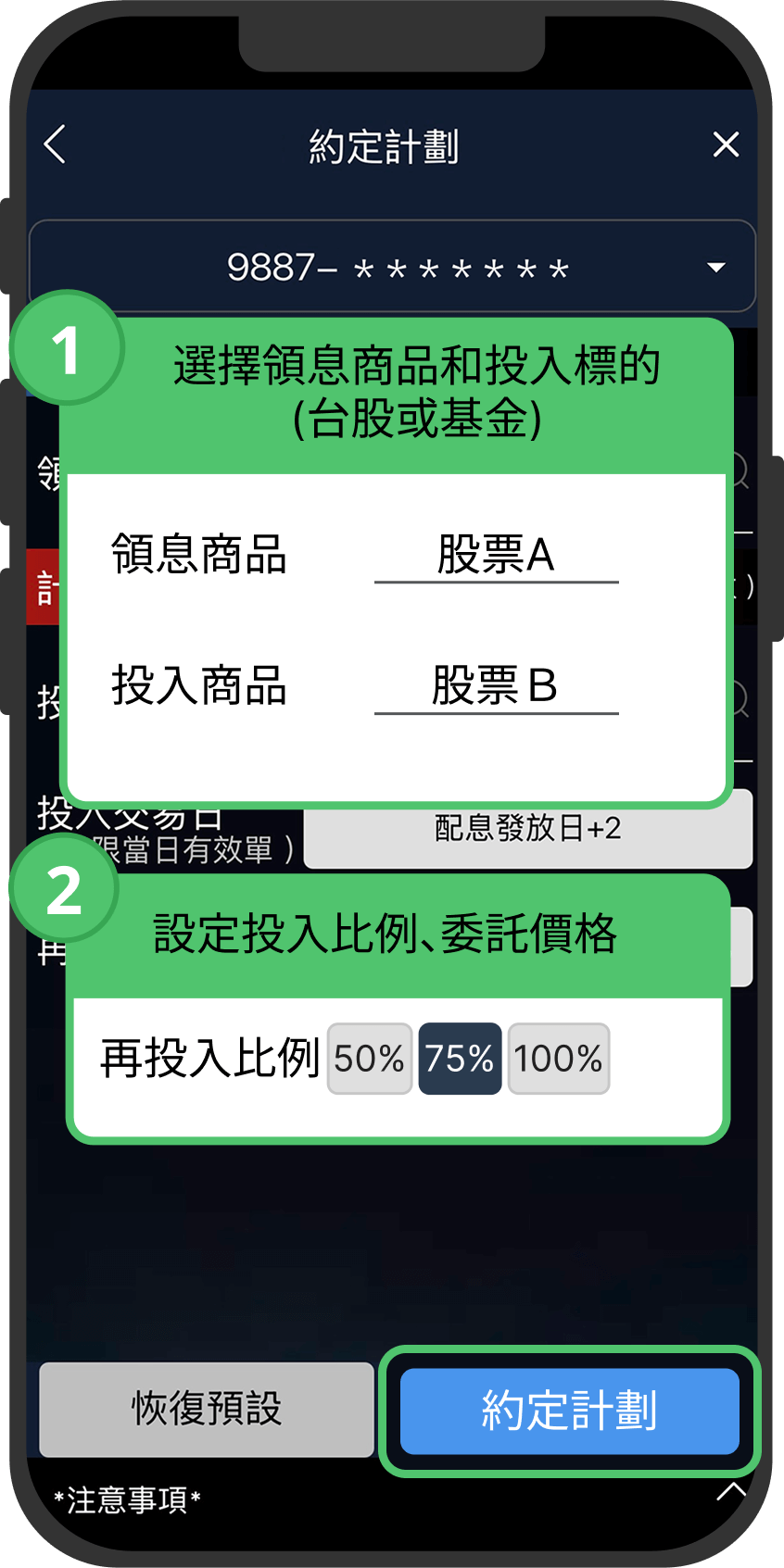 phone2