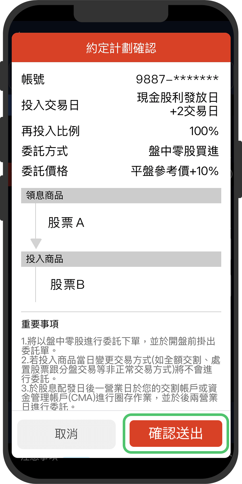 phone3