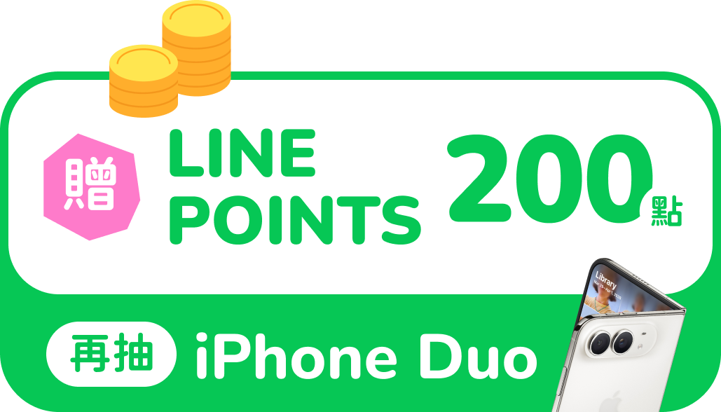 LINE POINTS 點數圖示