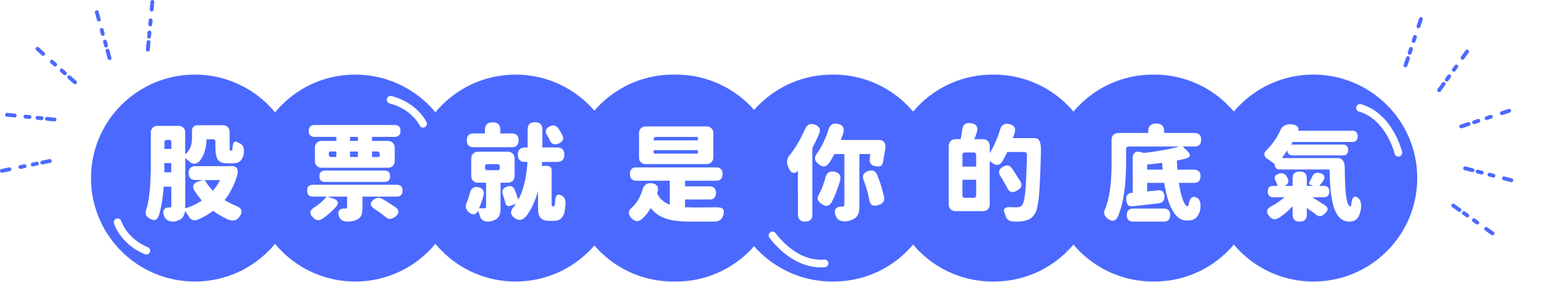 股票就是你的底氣,隱藏資金在這裡