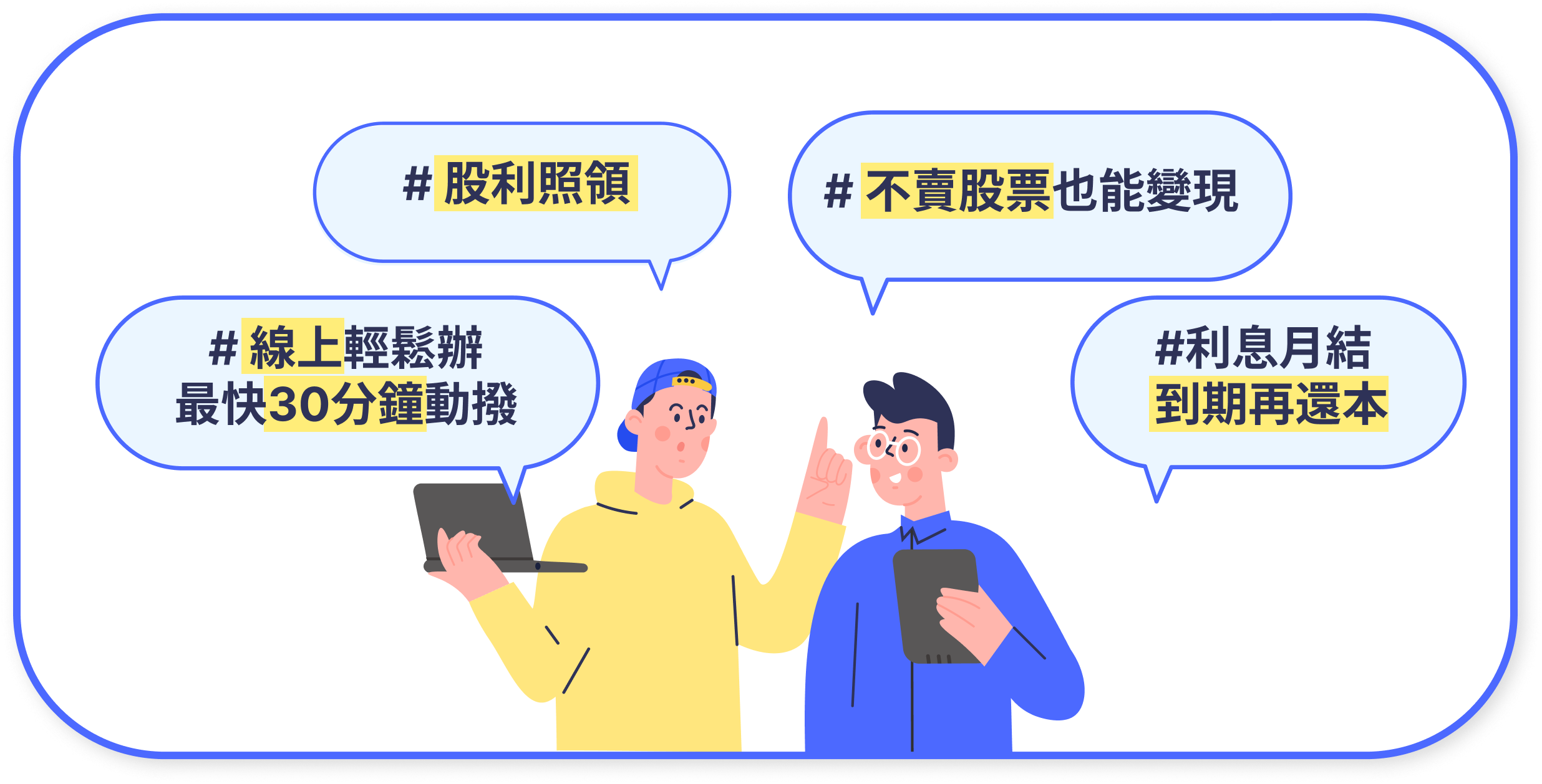 股票借貸