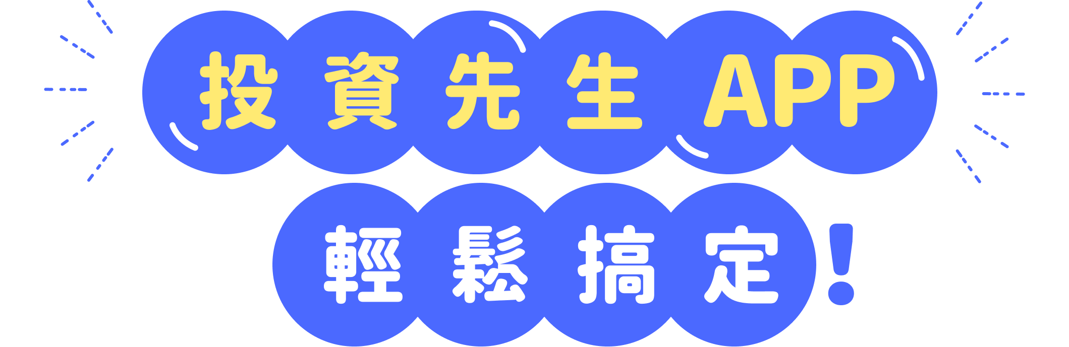 股票借貸