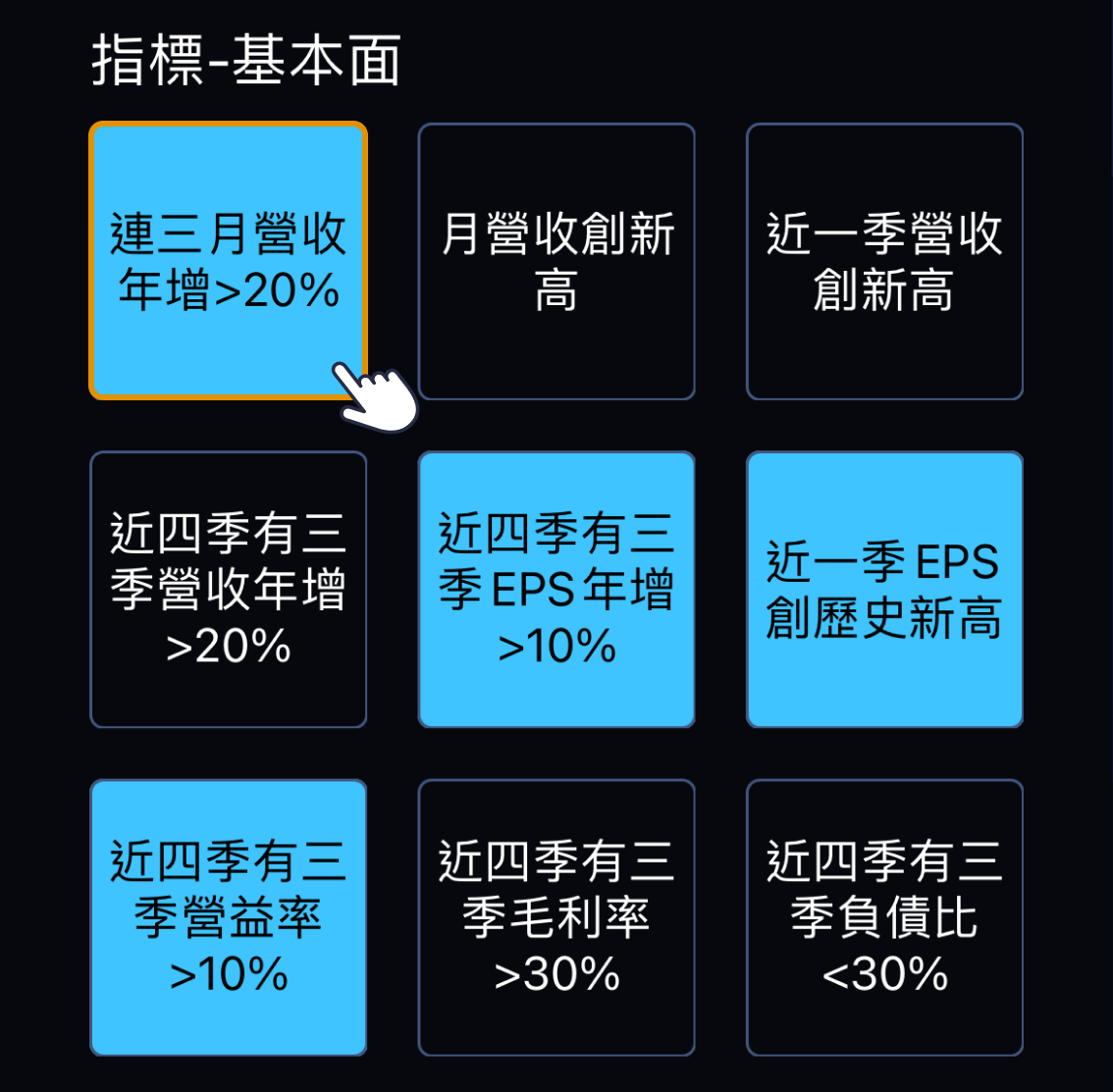 自訂策略免盯盤
