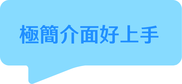 專業投資人都在用