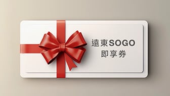 SOGO即享券 11名