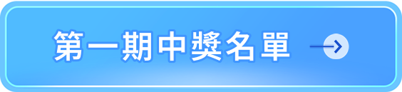 winner_list
