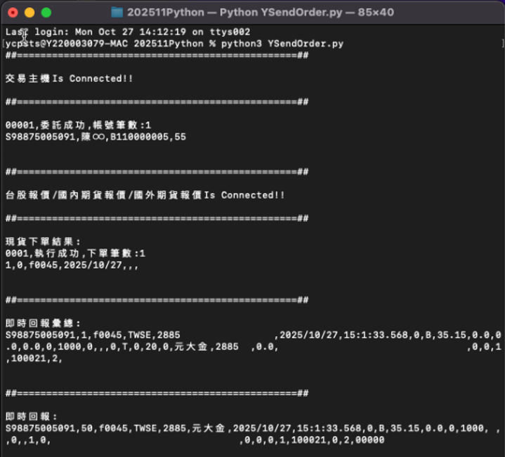 macOS 執行範例程式