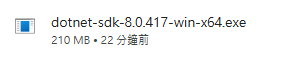 點擊執行安裝檔