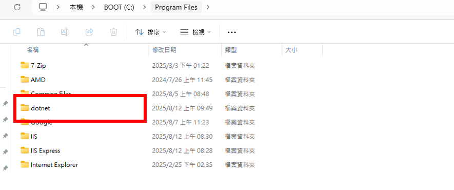至選擇的安裝路徑確認是否有dotnet資料夾
