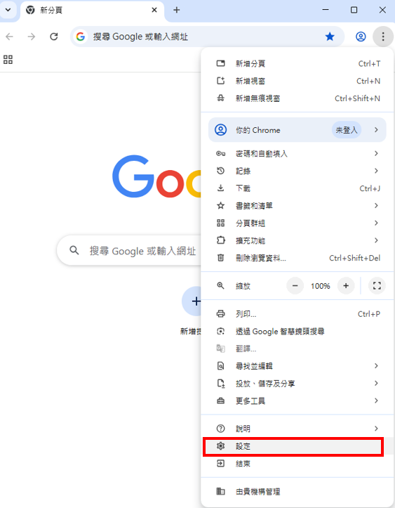 開啟Chrome瀏覽器，右上角 ⁝ 圖示，點擊[設定]