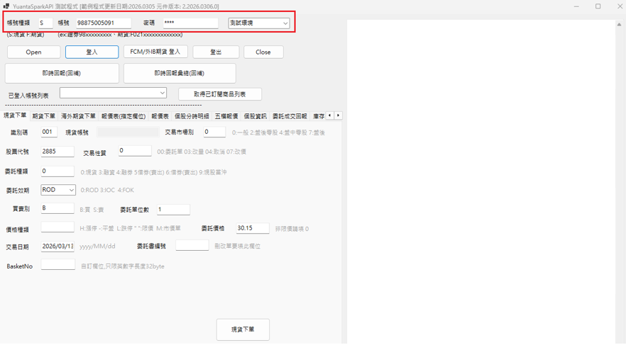 設定：隱私權和安全性→安全性