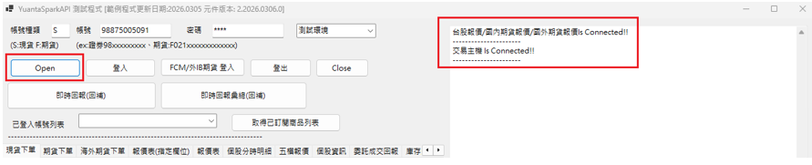 設定：隱私權和安全性→安全性