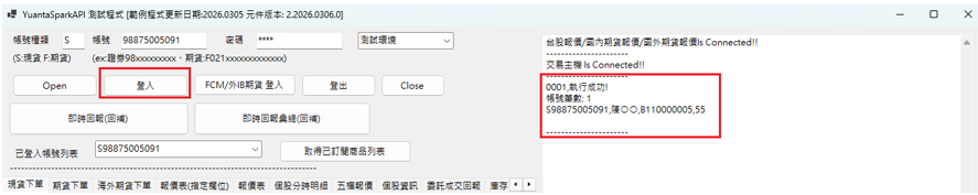 設定：隱私權和安全性→安全性