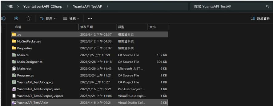開啟範例程式專案YuantaAPI_TestAP.sln