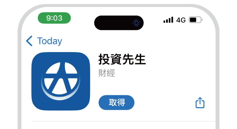 投資先生app畫面