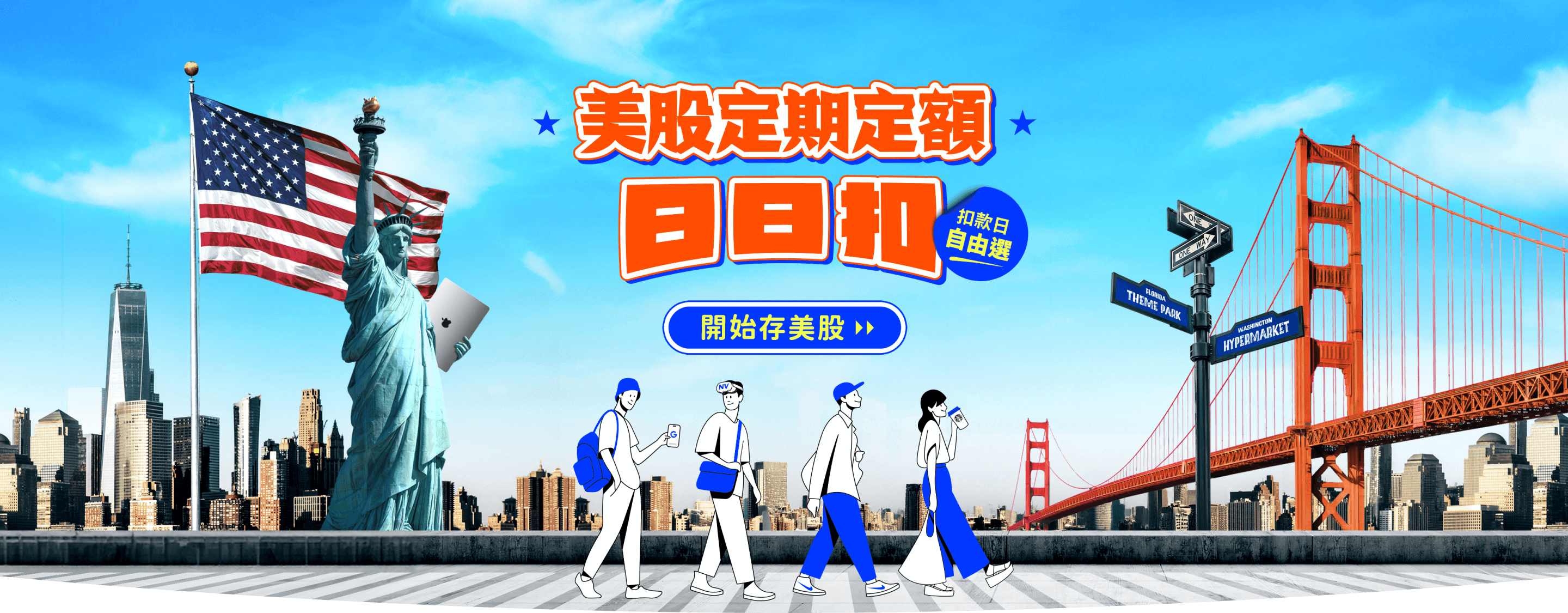美股日日扣月月抽Iphone