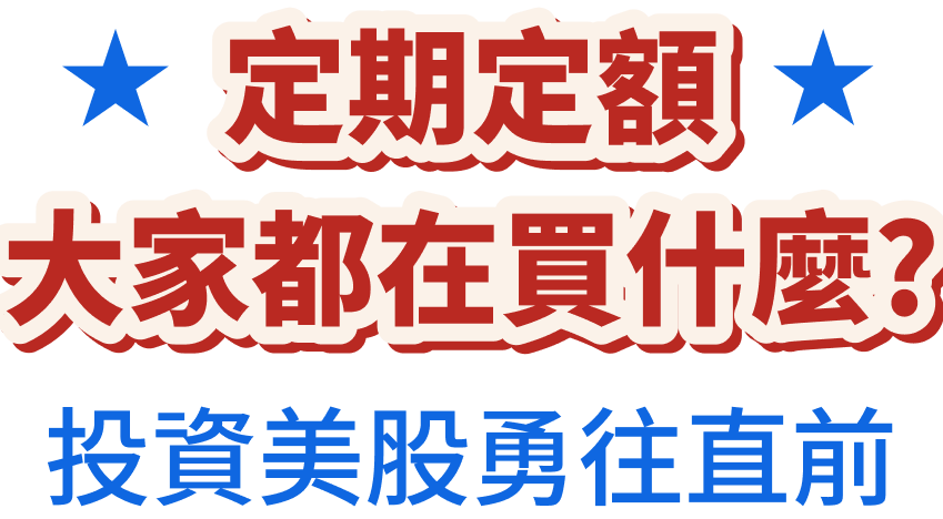 大家都在買什麼?10美元就能買