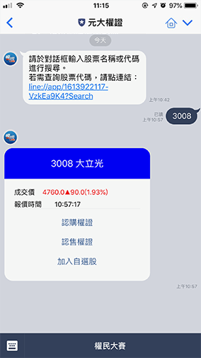 輸入股票代號/名稱