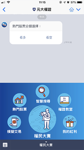 選擇看多或看空