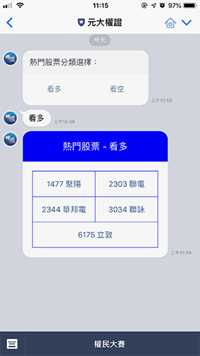 挑選標的股票