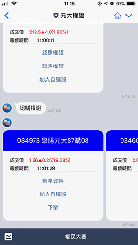 依據智慧搜尋條件，挑出好權證
