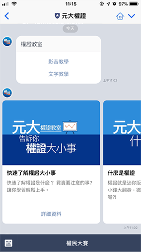 文字教學