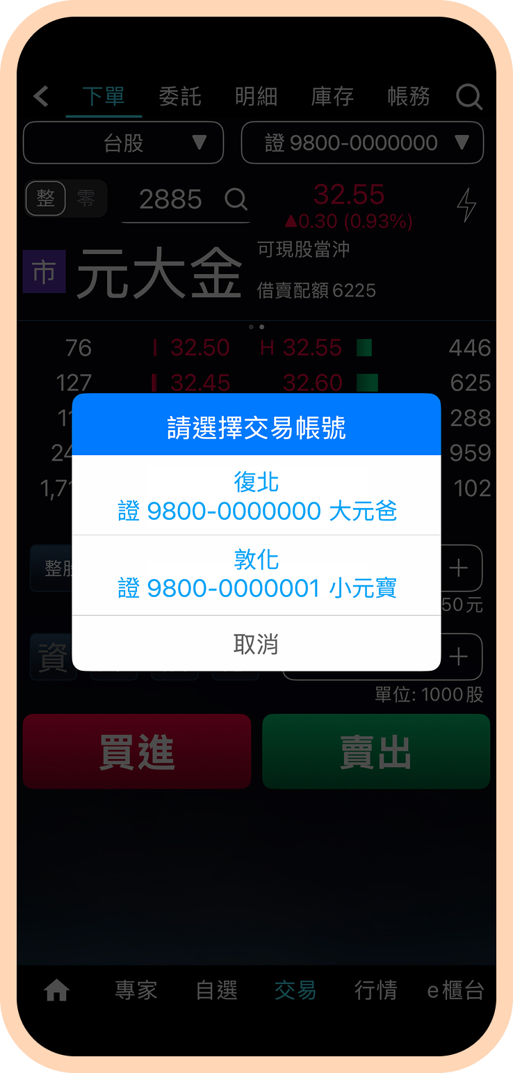 phone2